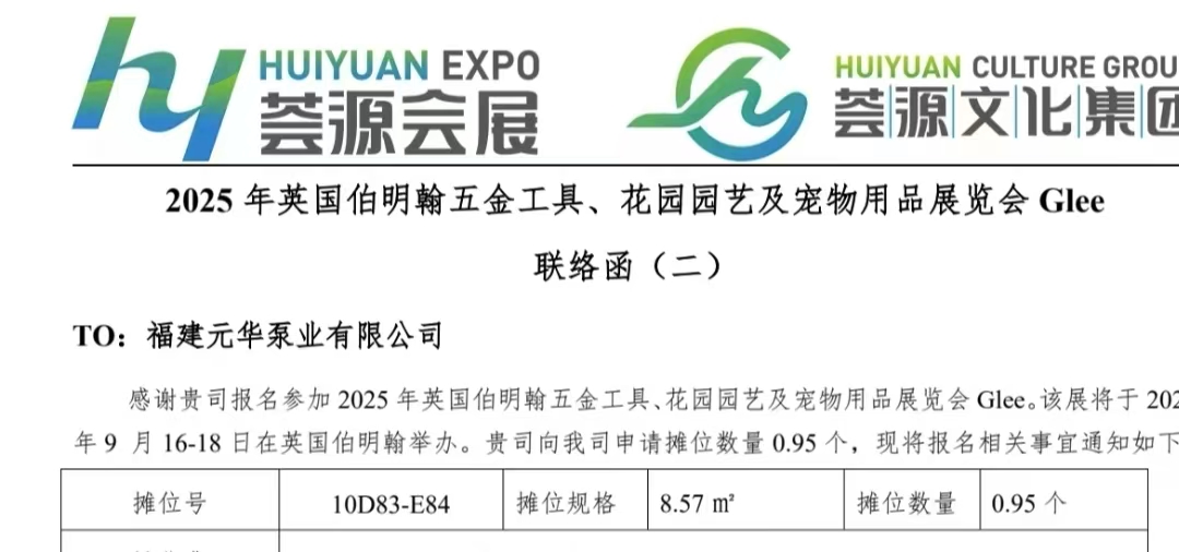 گلی 2025 ، برمنگھم ہارڈ ویئر ، گارڈن اینڈ پالتو جانوروں کی مصنوعات کی نمائش ، یوکے